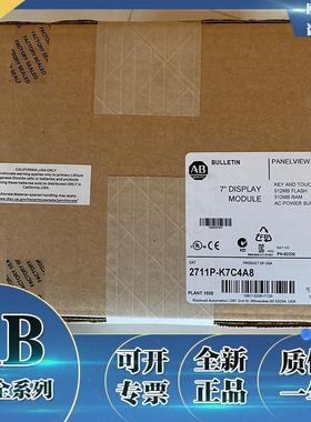 2711P-K7C4A8 罗克韦尔触摸屏PanelViewPlus按键型 2711PK7