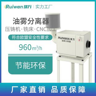 不锈钢油回收过滤 CNC机床中心铣床工业油雾分离器 油烟净化设备