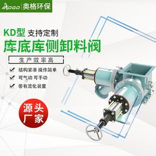 粉煤灰高温卸灰阀锁风卸灰阀库底双侧卸料器工业方口卸料器设备