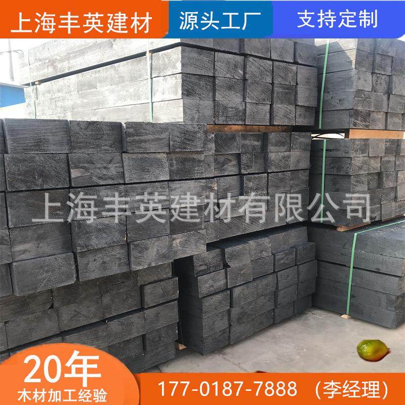 供应碳化木内外墙扣板 菠萝格扶手挂板 花旗松碳化木,基础建材,原木板/实木板,淘宝优惠券,粉丝福利购,淘宝优惠卷