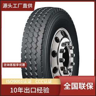 12.00R20 151L商用卡货车轮胎 20PR RU816全轮位154