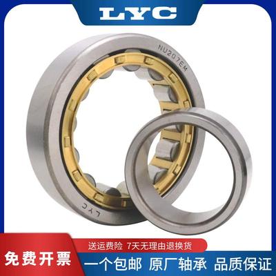 洛阳轴承圆柱滚子NJ NU NUP 2232 2234 2236 2238 EM