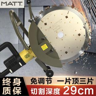 马特环锯切墙机无刷环形切墙机马特410S大功率多功能切割机开槽机