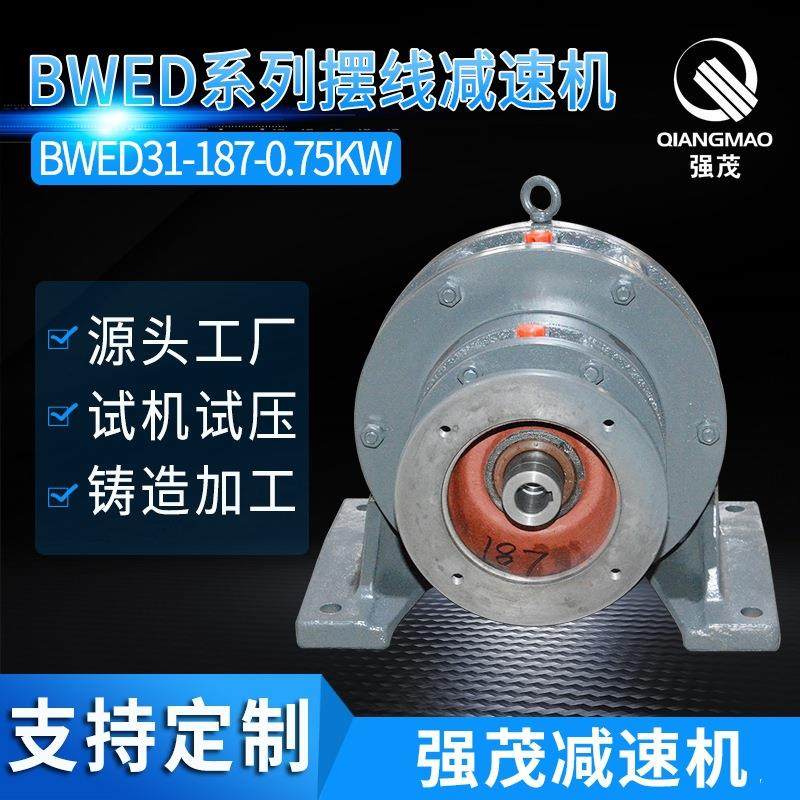 摆线针轮减速机卧式立式单级双极国标铜芯电机一体三相异步变速,五金/工具,减速器,淘宝优惠券,粉丝福利购,淘宝优惠卷