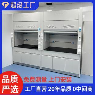 实验室通风柜化学试验通风橱PP排风柜全钢工作台耐酸碱腐蚀不锈钢