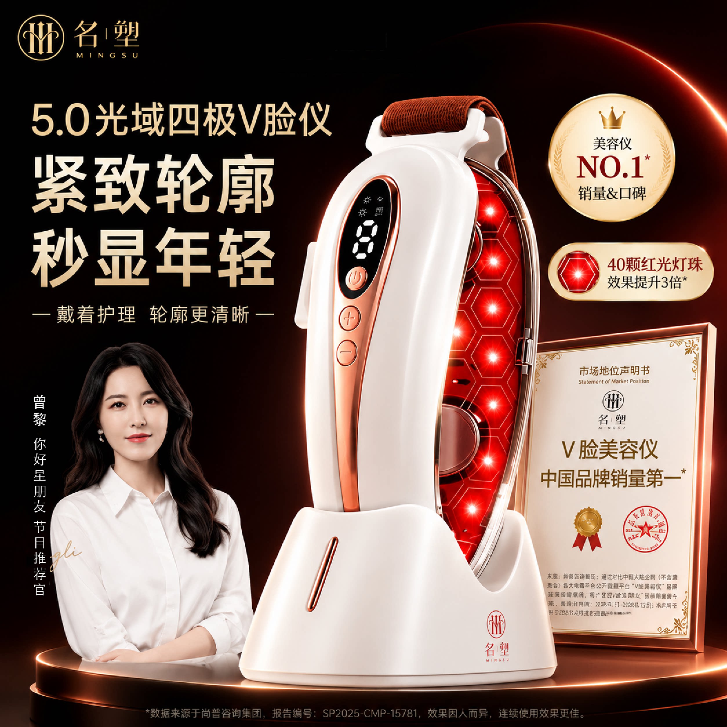 名塑5.0红蓝光美容仪凝胶专用