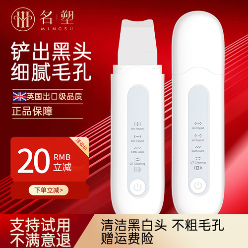 铲黑头细腻毛孔不伤肤美容仪