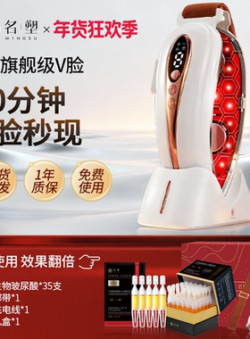 名塑懒人美容仪红蓝光家用V脸美容仪脸部面部美容提拉紧致法令纹