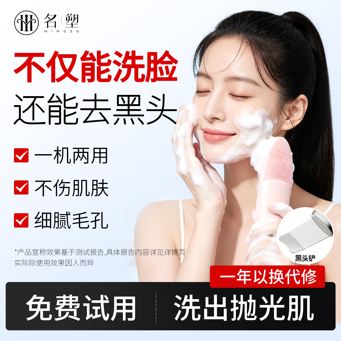电动洗脸仪毛孔清洁仪器超声波去黑头铲女生洗脸神器美容洁面仪