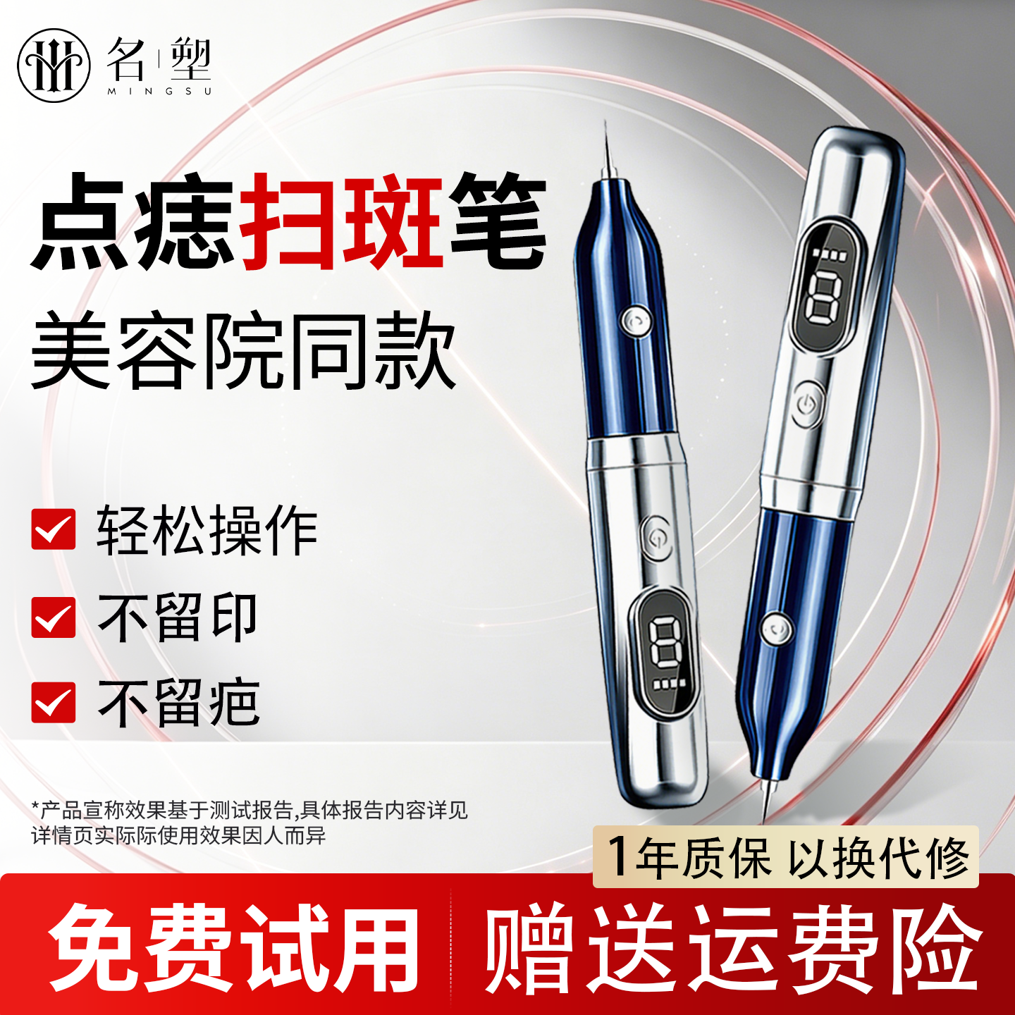 点痣激光笔激光点斑祛痣点疣笔无痕正品点痣笔美容院专用仪器肉粒