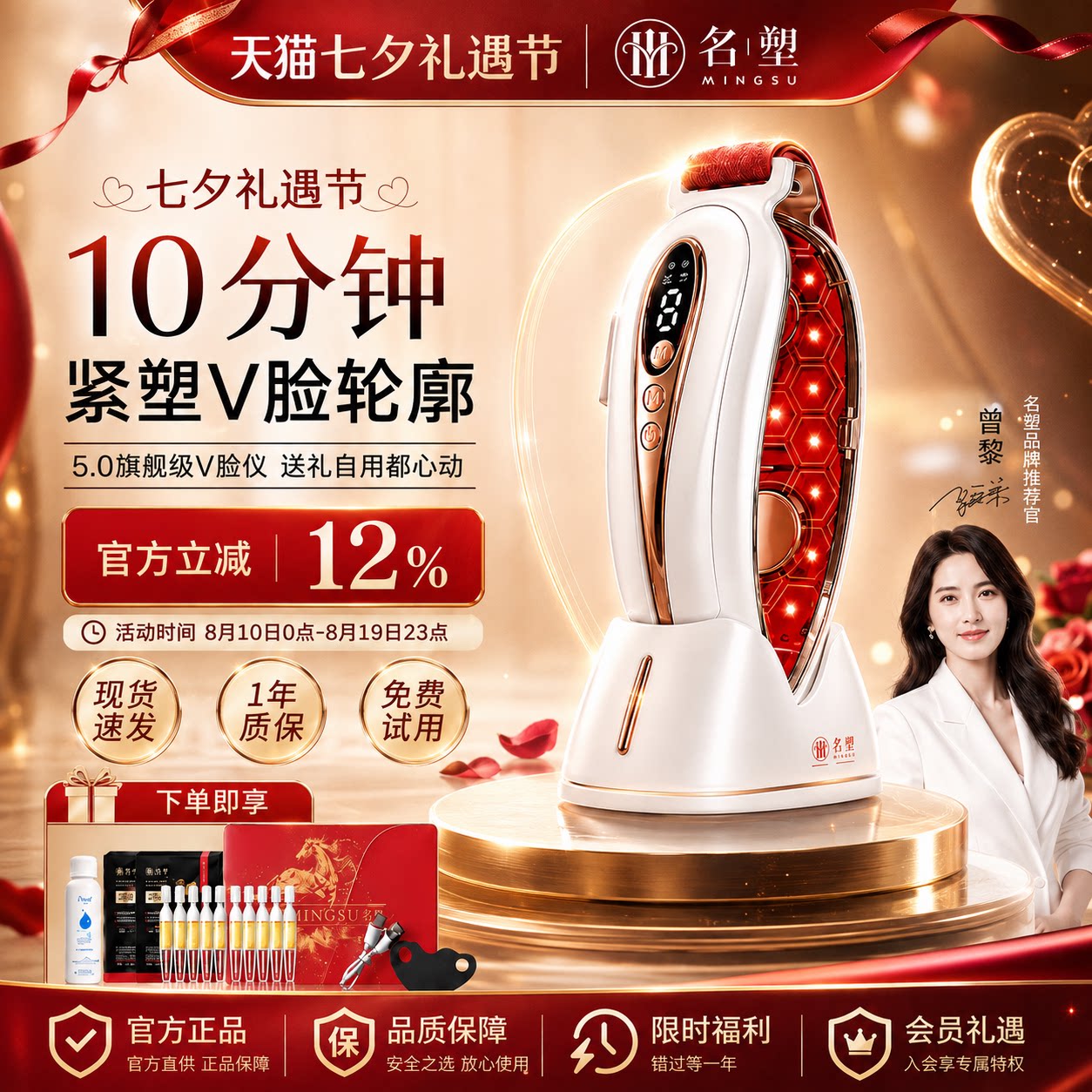 名塑618礼物美容仪家用提拉
