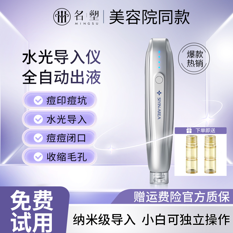 纳米微晶微针导入仪微晶笔家用