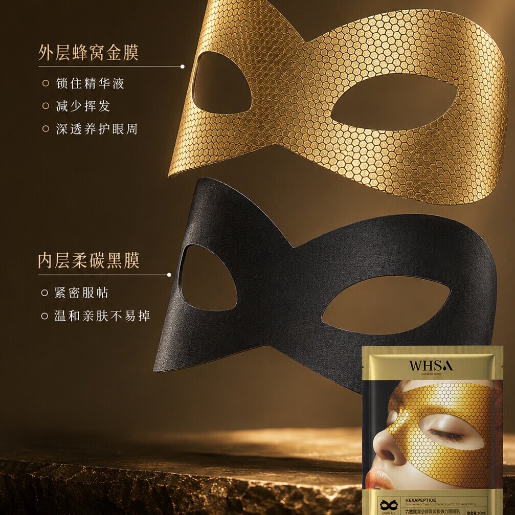 单片眼膜体验装单片