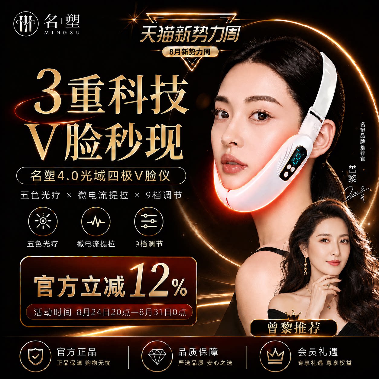 【七夕节礼物】懒人小v脸美容仪
