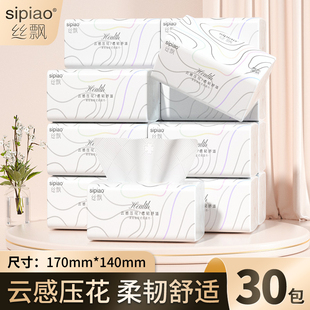 丝飘抽纸家用实惠装餐巾纸可擦手卫生纸厨房用纸商用面巾纸整箱批