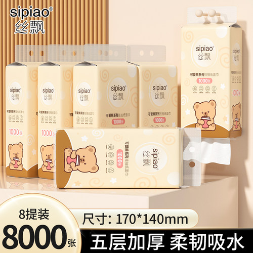 丝飘悬挂式加厚抽纸家用实惠装医护级擦手面纸巾整箱厨房卫生纸