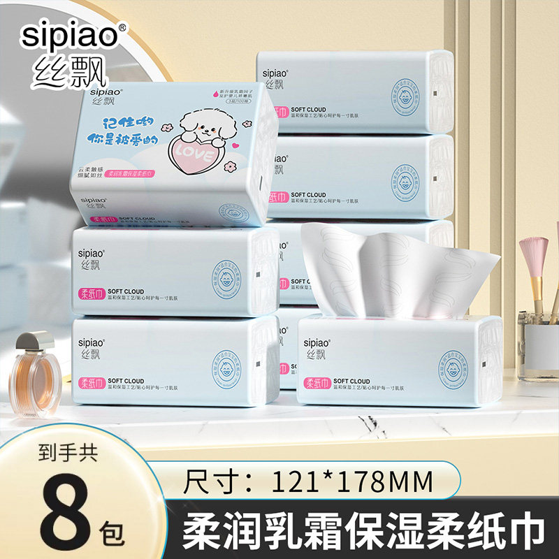 丝飘乳霜纸婴儿云柔巾新生宝宝润肤纸母婴适用保湿纸柔纸巾擦鼻涕