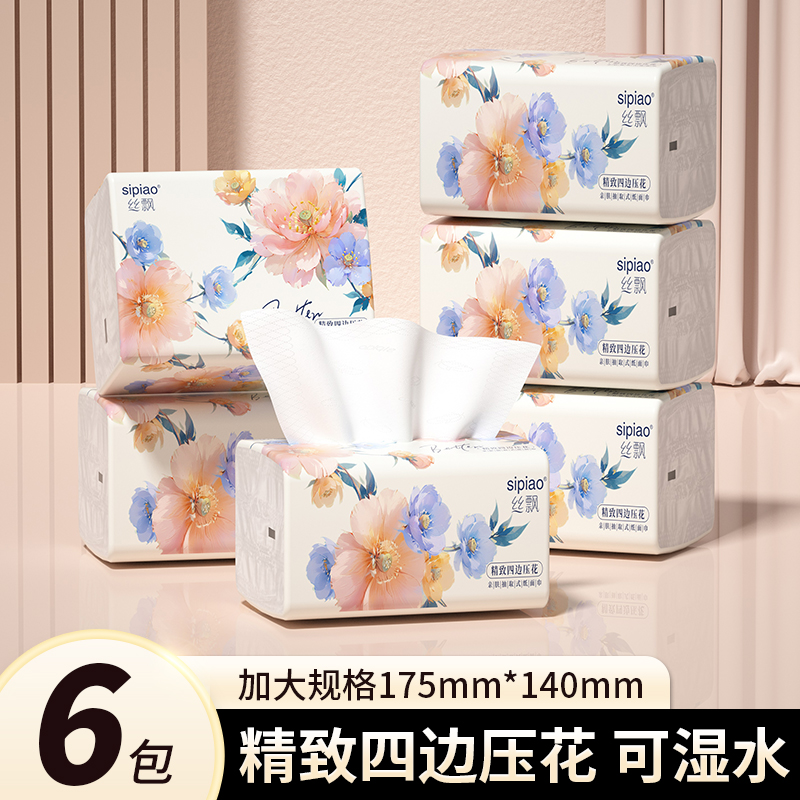 丝飘抽取式面巾纸实惠装家用厕所厨房宿舍用纸餐巾纸擦手纸