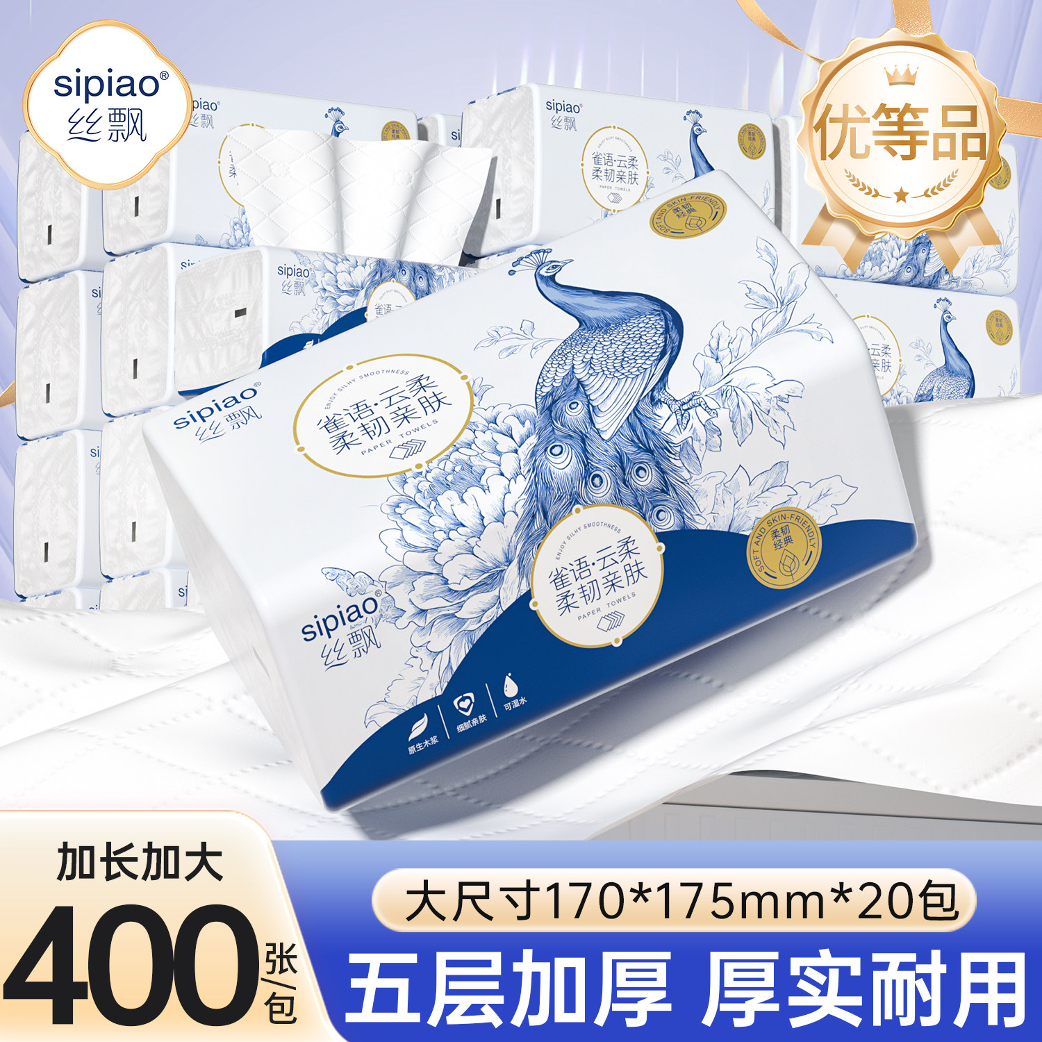 丝飘家用抽纸整箱实惠装400张抽取式卫生纸巾擦手餐巾纸厨房用纸