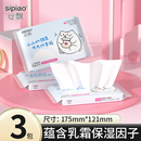【天降到手1元】丝飘乳霜纸3包270张
