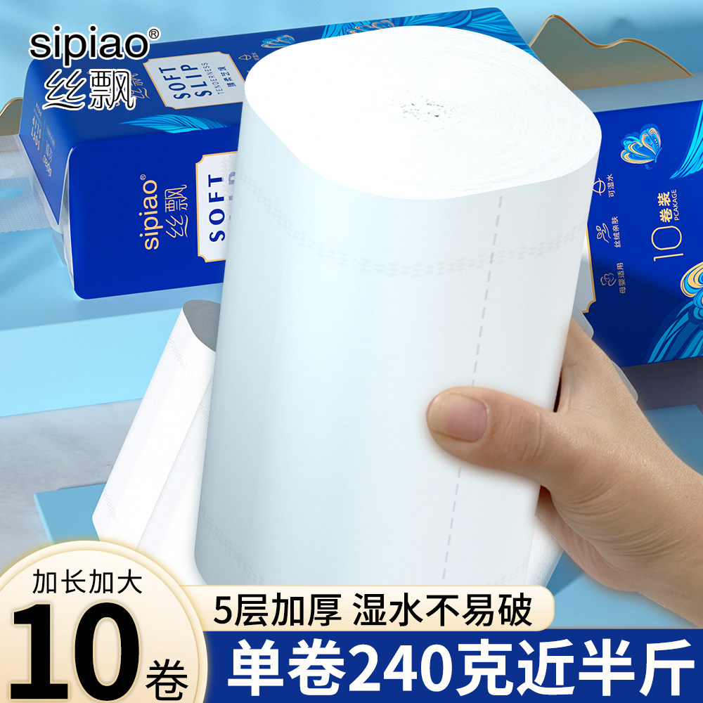 丝飘无芯卷纸加家用整提实惠装卫生纸厕所纸厚卷筒纸可擦手用纸