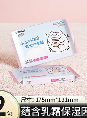 丝飘云柔巾乳霜纸婴儿擦鼻柔软抽纸面巾纸实惠装家用抽取式ala