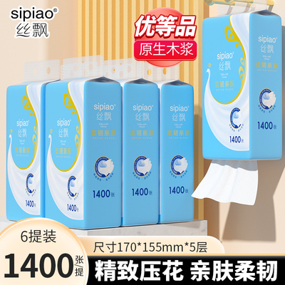 丝飘壁挂式悬挂式抽纸家用面巾纸实惠装厕所可擦手卫生厨房纸整箱