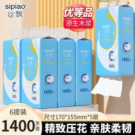 丝飘壁挂式悬挂式抽纸家用面巾纸实惠装厕所可擦手卫生厨房用纸B1