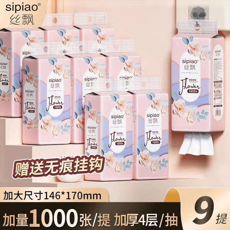 丝飘悬挂式抽纸家庭餐巾纸面巾纸实惠装厨房用纸商用厕所可擦手