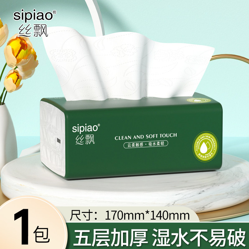 丝飘抽取式纸巾家用抽纸面巾纸餐巾纸厕所卫生纸可擦手,洗护清洁剂/卫生巾/纸/香薰,悬挂式纸巾,淘宝优惠券,粉丝福利购,淘宝优惠卷