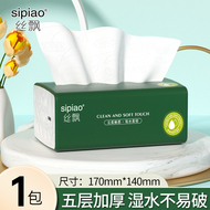 丝飘抽取式纸巾家用抽纸面巾纸餐巾纸厕所卫生纸可擦手