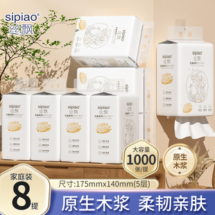 丝飘悬挂式抽纸医护级家用商用擦手餐巾纸厨房用纸实惠装面巾纸A1