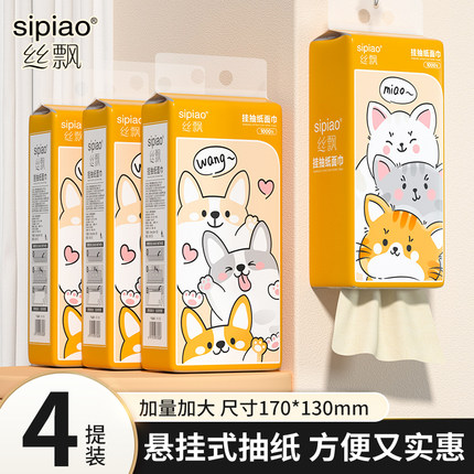 丝飘悬挂式抽纸卫生纸巾实惠装擦手厨房用纸宿舍用纸餐巾纸家用