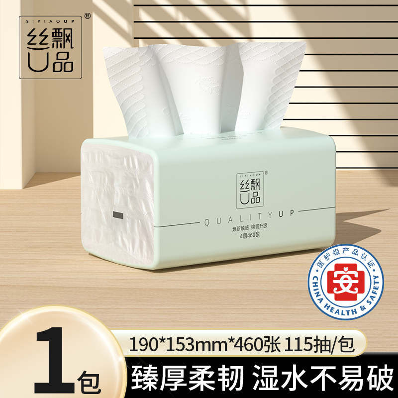 丝飘抽纸加厚家庭餐巾纸面巾纸实惠装厨房用纸厕所擦手卫生纸巾