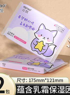 丝飘云柔抽纸婴儿专用乳霜纸柔纸巾家用实惠装新生宝宝擦手面巾1