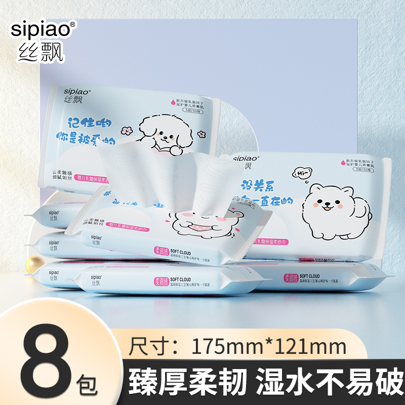 丝飘抽纸宝宝乳霜纸保湿纸家用实惠装新生儿面巾纸擦手纸抽便携装