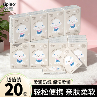 丝飘婴儿乳霜纸宝宝手帕纸保湿纸柔纸巾家用实惠装云柔巾便携装