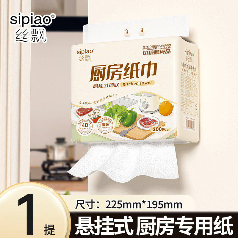 丝飘厨房悬挂纸巾1提：