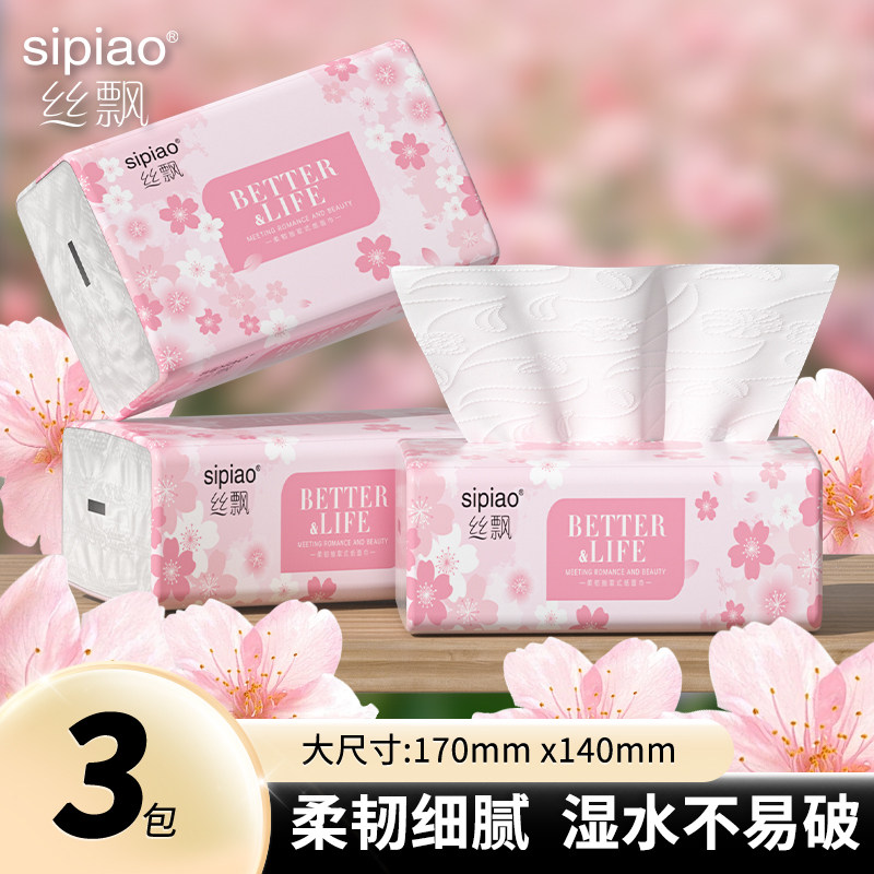 丝飘抽纸家用实惠装餐巾纸可擦手卫生纸厨房用纸商用面巾纸尝鲜装