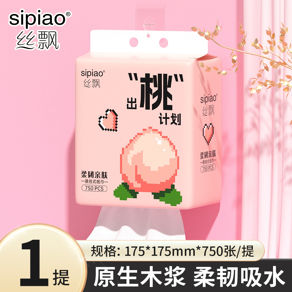 丝飘出桃计划悬挂式抽纸实惠装厕所擦手卫生纸家用厨房用餐巾纸巾