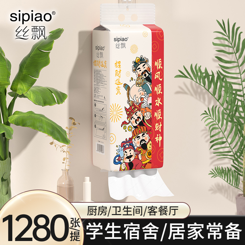 丝飘新年招财进宝悬挂式抽纸家用实惠装擦手餐巾纸卫生纸巾厕所纸