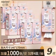 丝飘悬挂式抽纸家庭餐巾纸面巾纸实惠装厨房用纸商用厕所可擦手