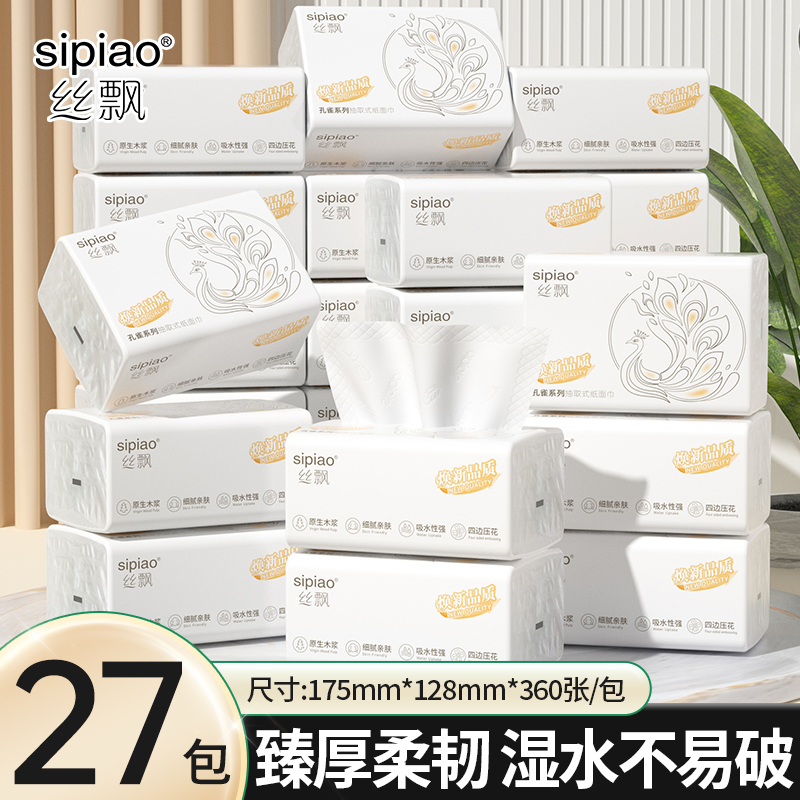 丝飘纸巾360抽27包4层印花