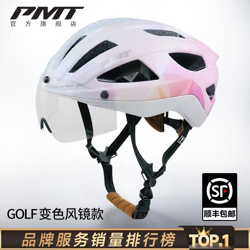 PMT骑行头盔磁吸风镜智能变色图片