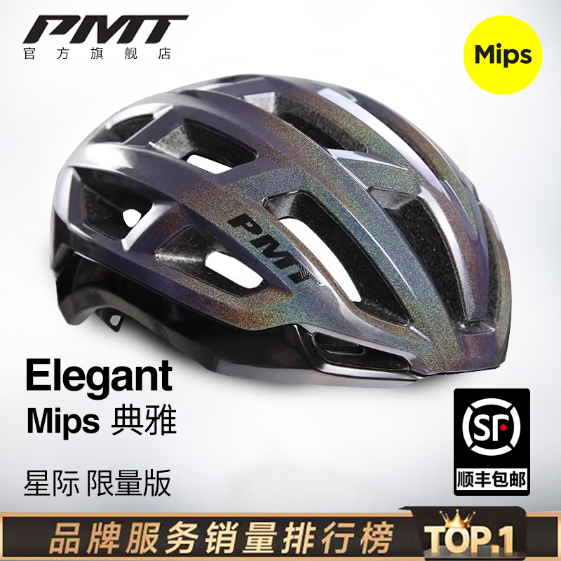 pmt骑行头盔一体成型MIPS系统