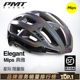 PMT mips头盔男公路自行车骑行头盔女山地车安全帽子Elegant典雅