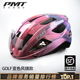 吸风镜变色山地公路车自行车安全盔帽男女 骑行头盔磁式 PMT GOLF