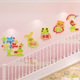幼儿园楼梯墙面装饰3D立体壁贴早教中心过道培训学校走廊文化墙贴