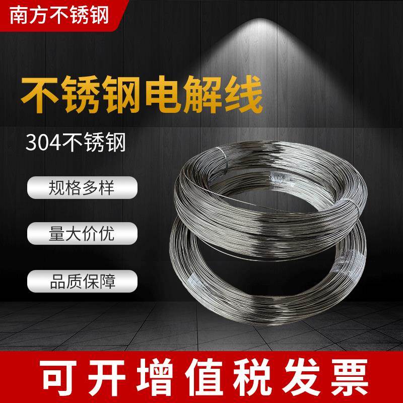 不锈钢焊丝201 430 304不锈钢光亮丝全软不锈钢钢丝供应