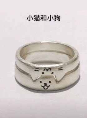 小猫和小狗叠加可爱情侣对戒